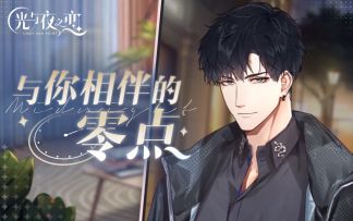 【内含福利】新年倒数丨与你相伴的零点（已开奖）