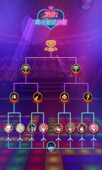 公测并轨活动：大事件【决战！Miss 阿卡迪亚】全攻略（已更新）