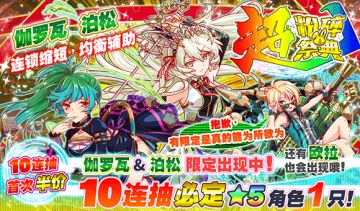 【扭蛋】超・粉碎祭典（伽罗瓦&泊松&欧拉）