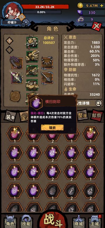 攻略：新手圣殿开荒个人见解。