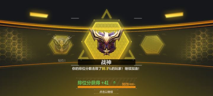 双指玩家只打爆破,9000分尽力了截图