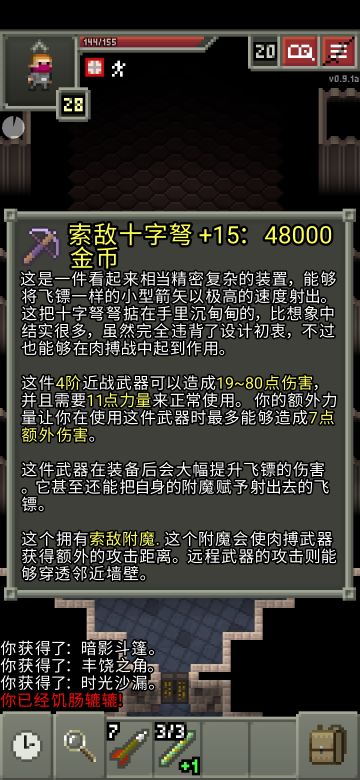 ［震惊］我发现了破碎隐藏的彩蛋！