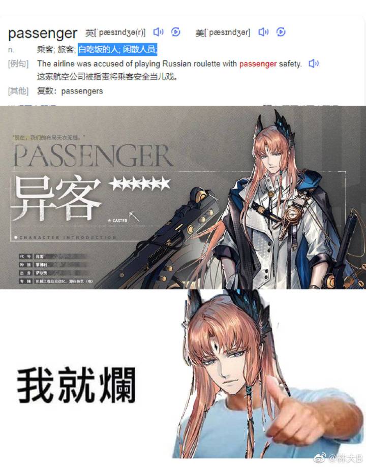 passenger截图