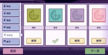 情人节粉丝攻略