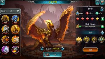 中级攻略—神兽培养和天赋指引