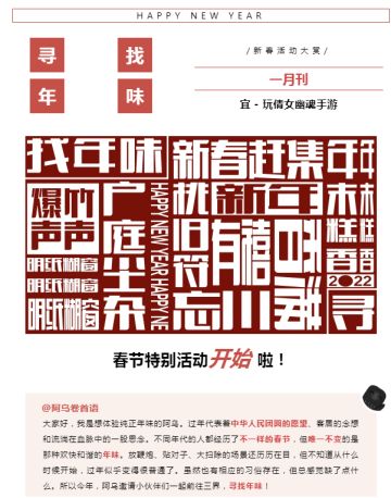 “爆竹声声迎新年，热闹三界寻年味”红包我来也！