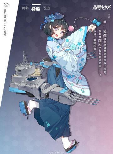 新船预告