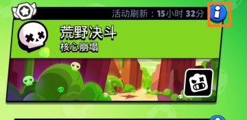 【荒野乱斗矿星攻略组】超详细荒野乱斗多人吃鸡攻略（地图篇）