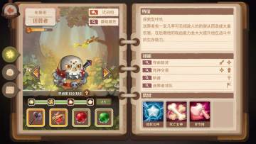 攻略|萌新的控制暴击流——以及组阵容技巧解说