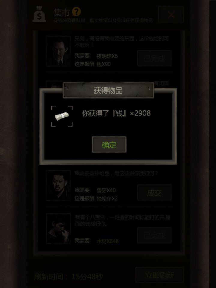开心截图