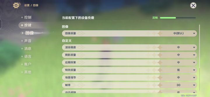 你们的原神使用什么样的画质呢？截图