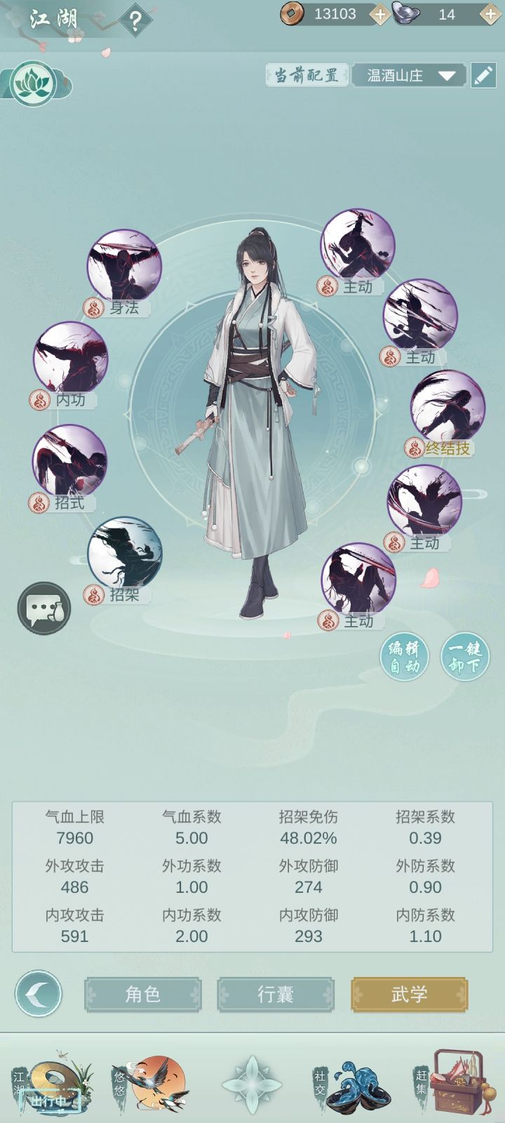 找个村子!原来的村子不行了!截图