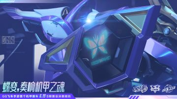 6.19S联赛机甲曝光II