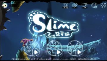 国产独立游戏《飞吧史莱姆》