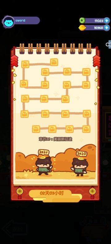 平民无彩春节活动20思路（更新）