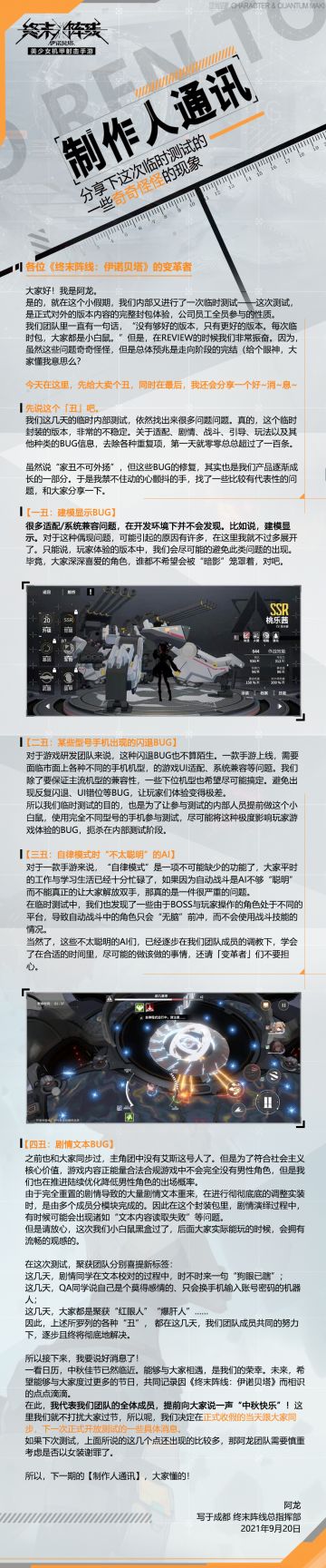 【制作人通讯】分享下这次临时测试的一些奇奇怪怪的现象