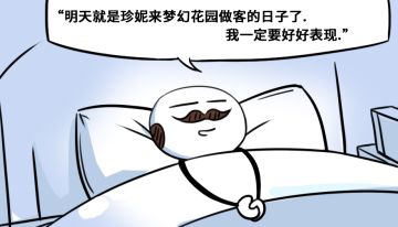 《和奥斯汀的日常》 漫画 第13话