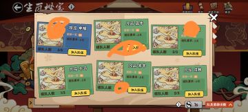 自创抢藏宝图方法