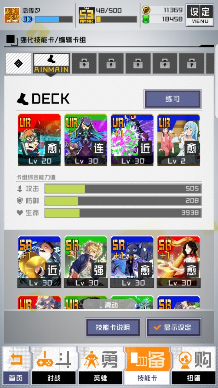 托马斯这么配卡不行吗截图