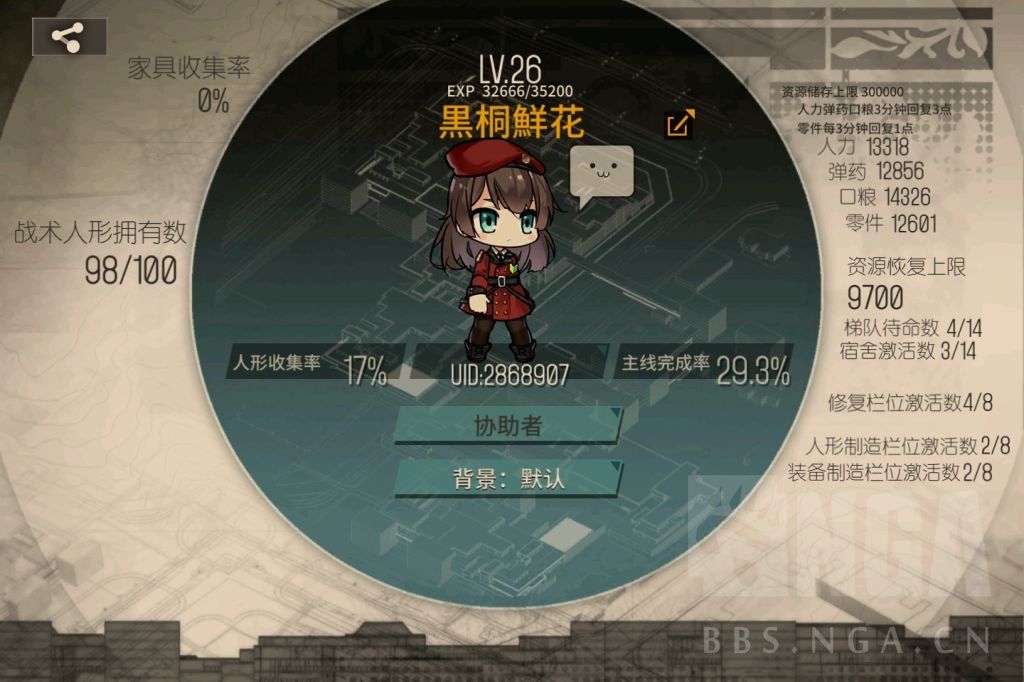 【转自NGA】【少女前线】[双联乱数攻略]开活动第二天新建的账号可以拿到真核面具吗？能，甚至能拿到狮鹫章 从零开始的混关流程与常见问题Q&A[已更新EX奖励部分]截图