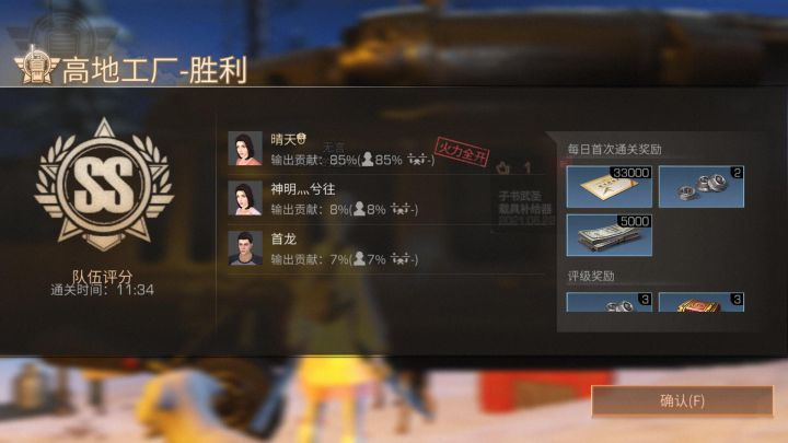 额……截图