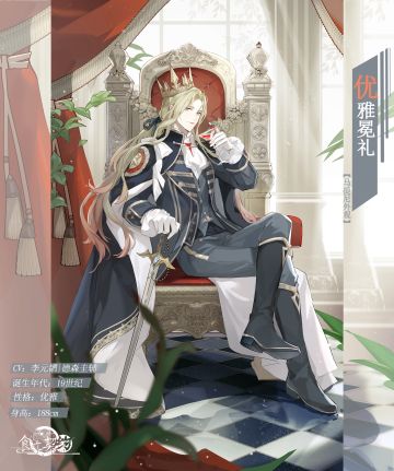 飨灵外观丨UR飨灵【马提尼】限定外观——【优雅冕礼】