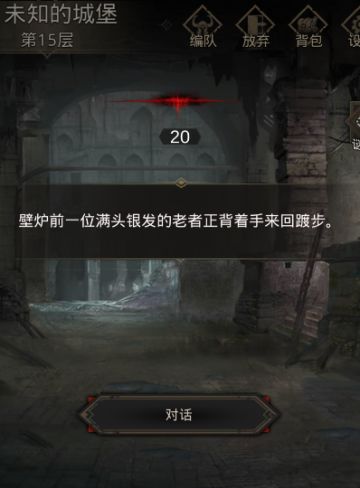 【攻略】探秘秘境第一关【未知的城堡】大家快来听故事了