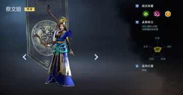 武将情报站 | 霸哥带你了解传奇辅助——魏之才女蔡文姬