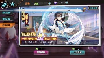 【限时概率UP】白泽经纶卡池开启！