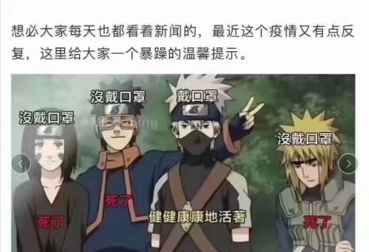 兄弟们疫情最近又严重了,大家一定出门戴口罩,不旅行,少去人多的地方哦。团结一心,即使再大的困难我们也会战胜!截图