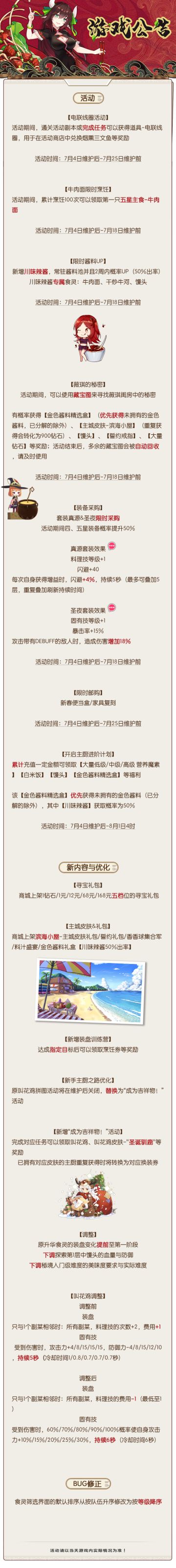 公告 | 大碗牛肉面配上专属川味辣酱，美滋滋~