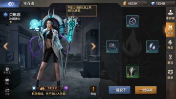 【攻略】《末日雄师》装备系统