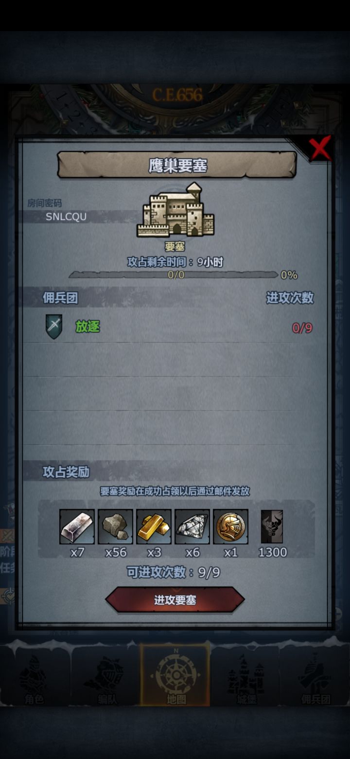 来个大佬带一下,球球了截图
