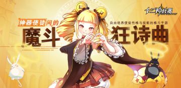 【意见建议收集贴】感谢大家参与此次测试