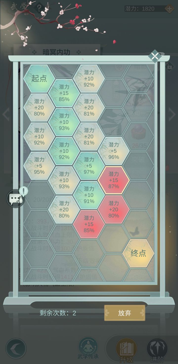 退钱吧截图