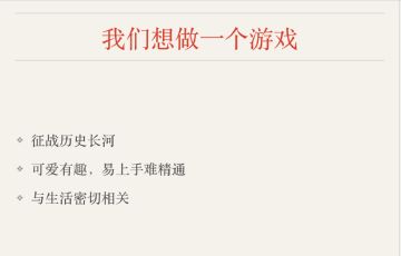 《小兵大冲锋》的创作历程，系列故事1