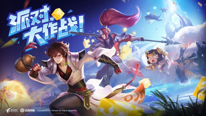 派对大作战明日开启,经典快乐即将重现,全新乐趣惊喜来袭!截图