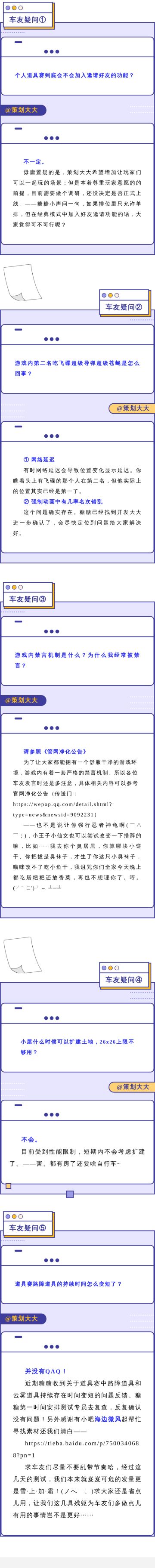 糖糖情报局丨每周五问答time！