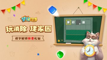 【家园开学活动】这题我不会，请课代表协助作答！