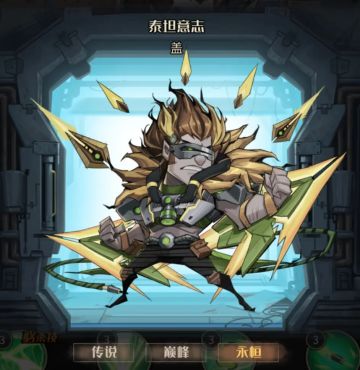 【都市冒险高手】坦克类型伙伴推荐