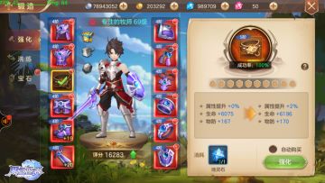 风色世界：装备强化三部曲，哪个才是稳赚不赔？