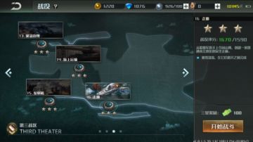 反抗军第三战区战役，战略升级！