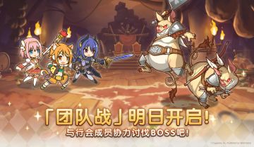 「团队战」即将开启！