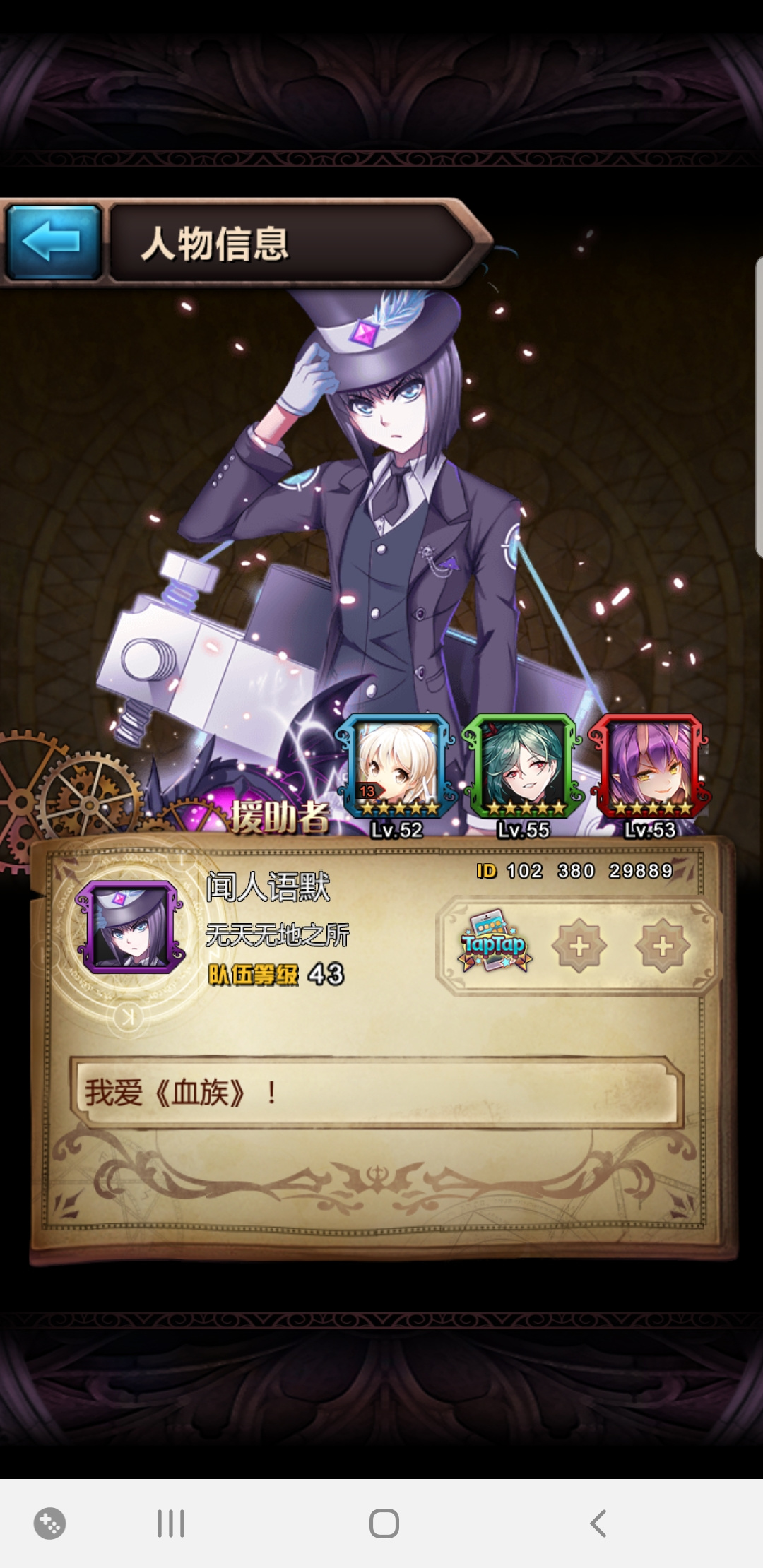 TapTap