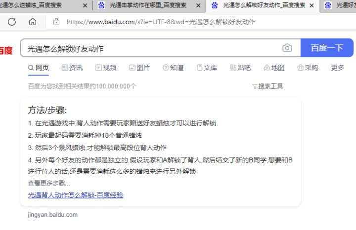 麻了兄弟们怎么送蜡烛啊！！！截图