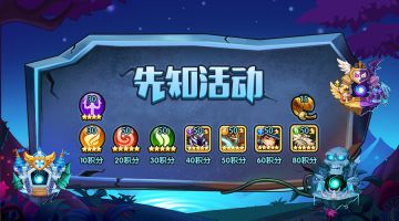 《放置奇兵》2020.09.11更新公告