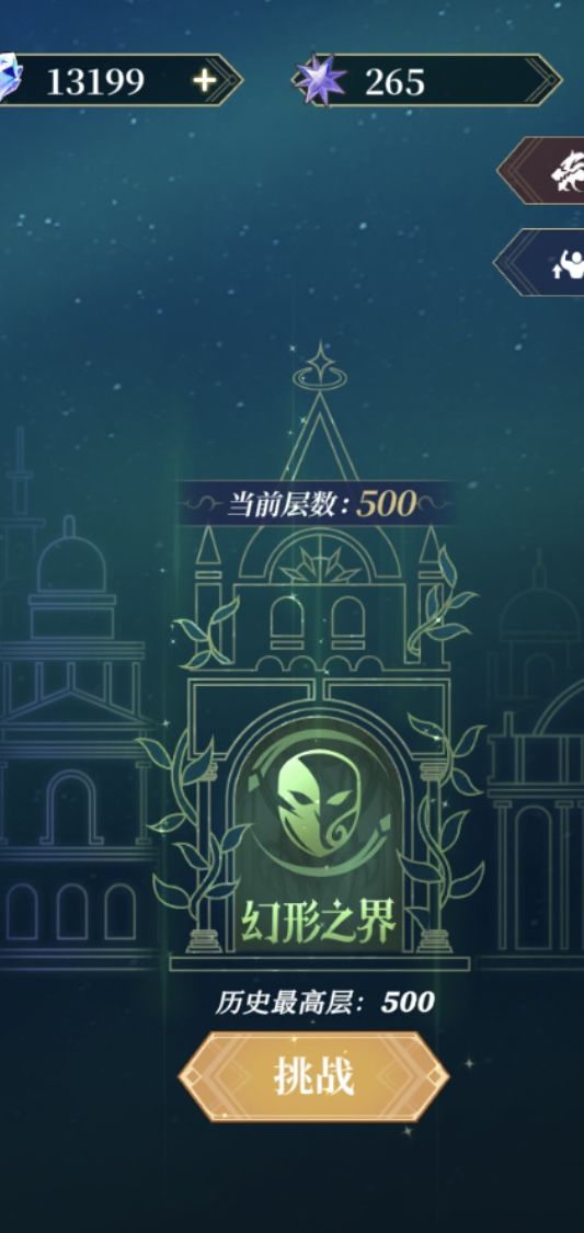 换形500层截图