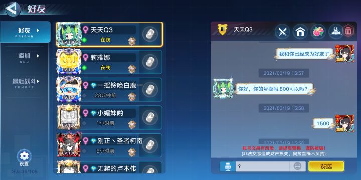 这是骗子吗截图