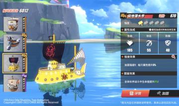 【活动预告】极地潜水号登场，来探索心脏海盗团的宝藏吧！