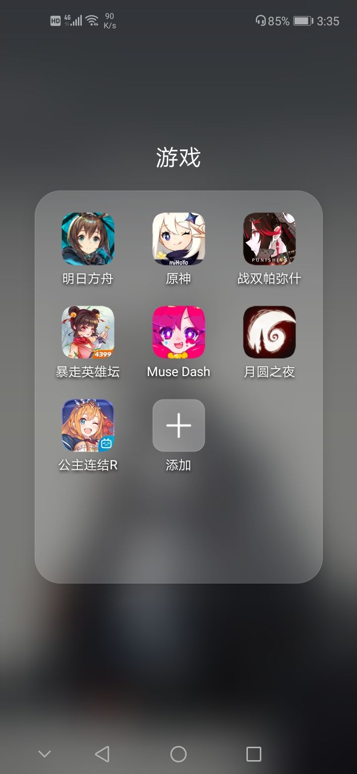 长草期你们都玩啥游戏截图